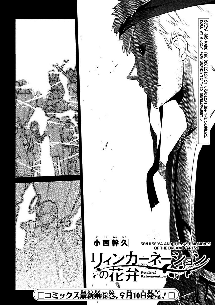 Reincarnation no Kaben Chapter 25.2 1